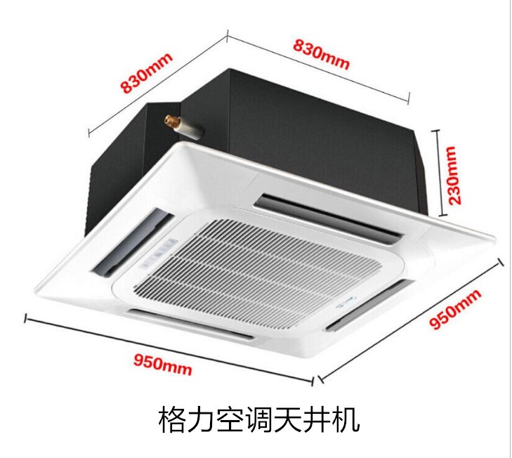 天井機