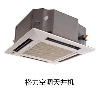 天井機